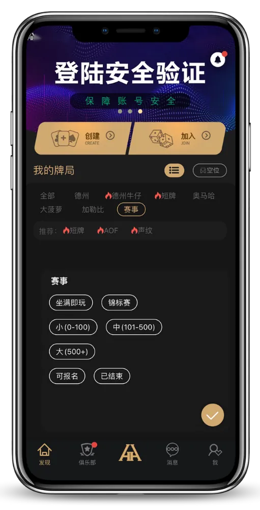 hhpoker俱乐部多少