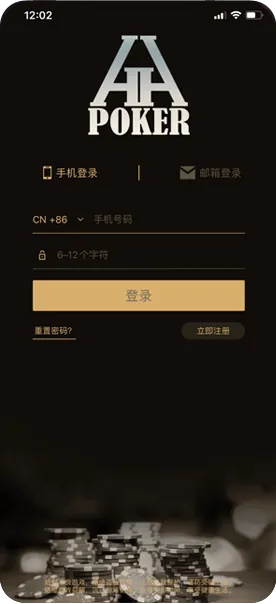 HHpoker德扑圈官网版